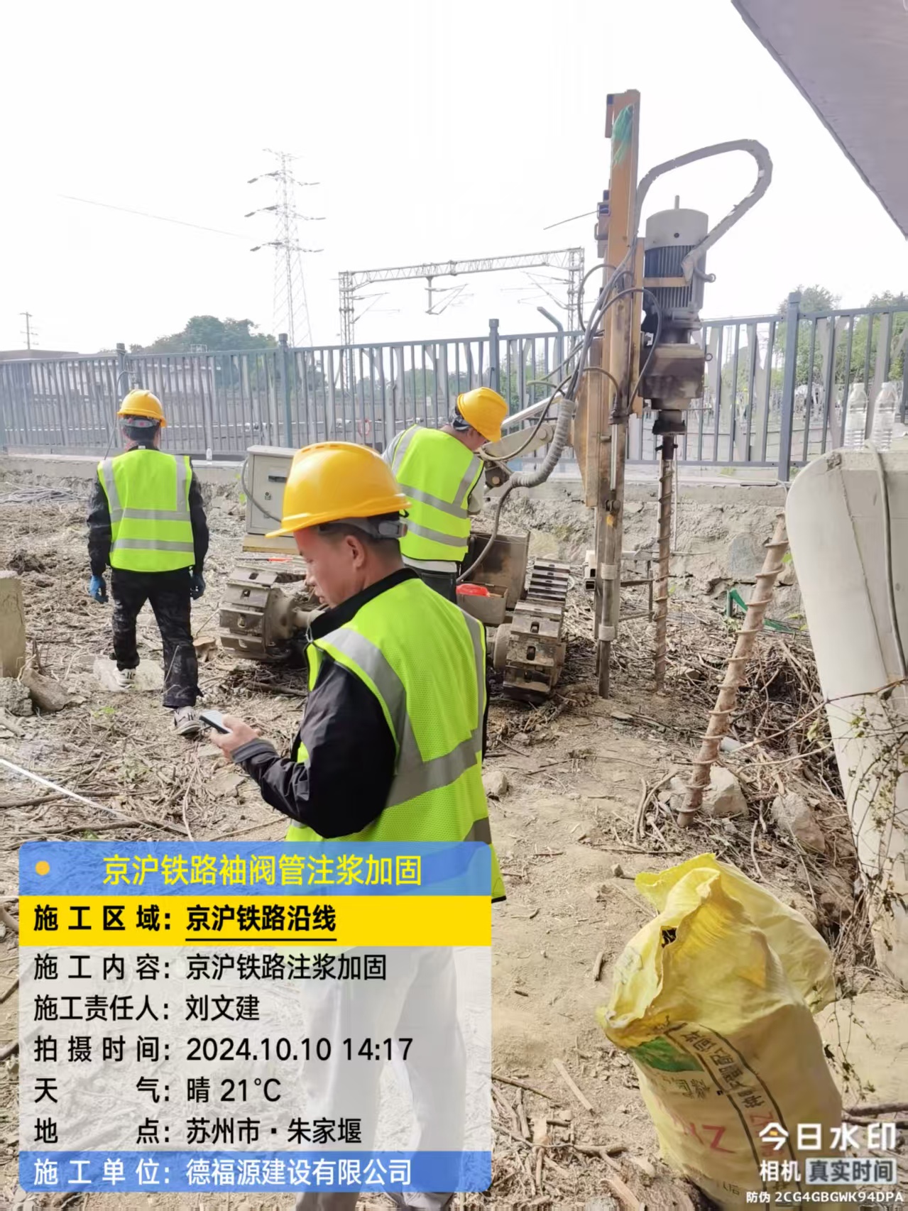 茂名注浆加固法施工流程是怎样的？